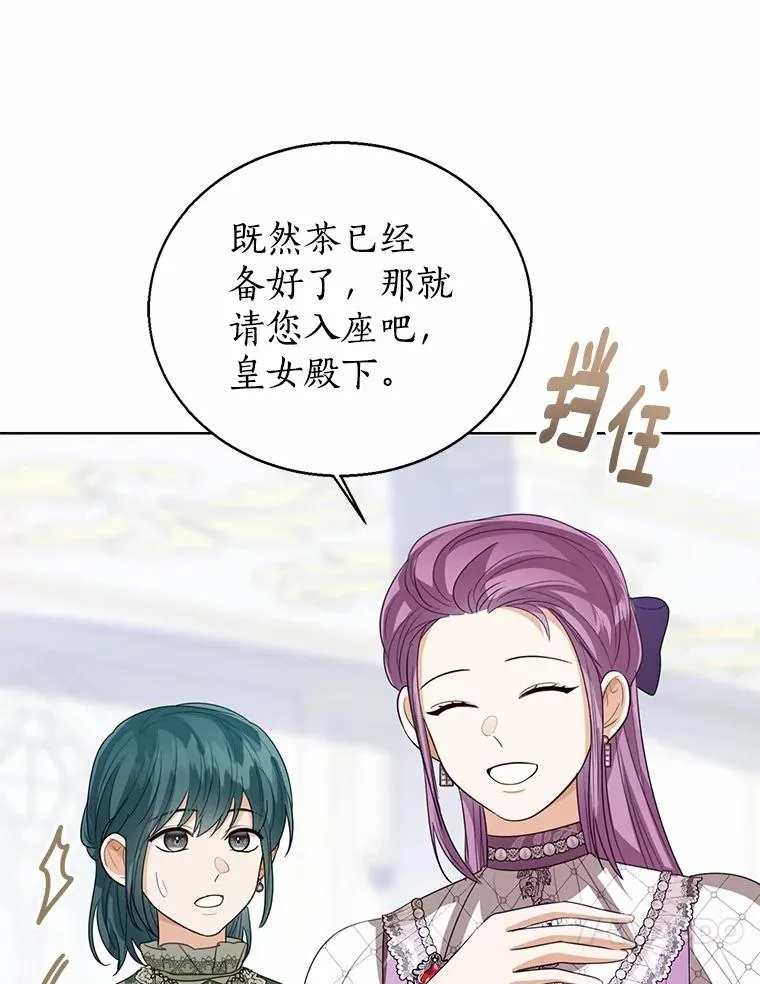 110.红色胸针事件（1） 第104页