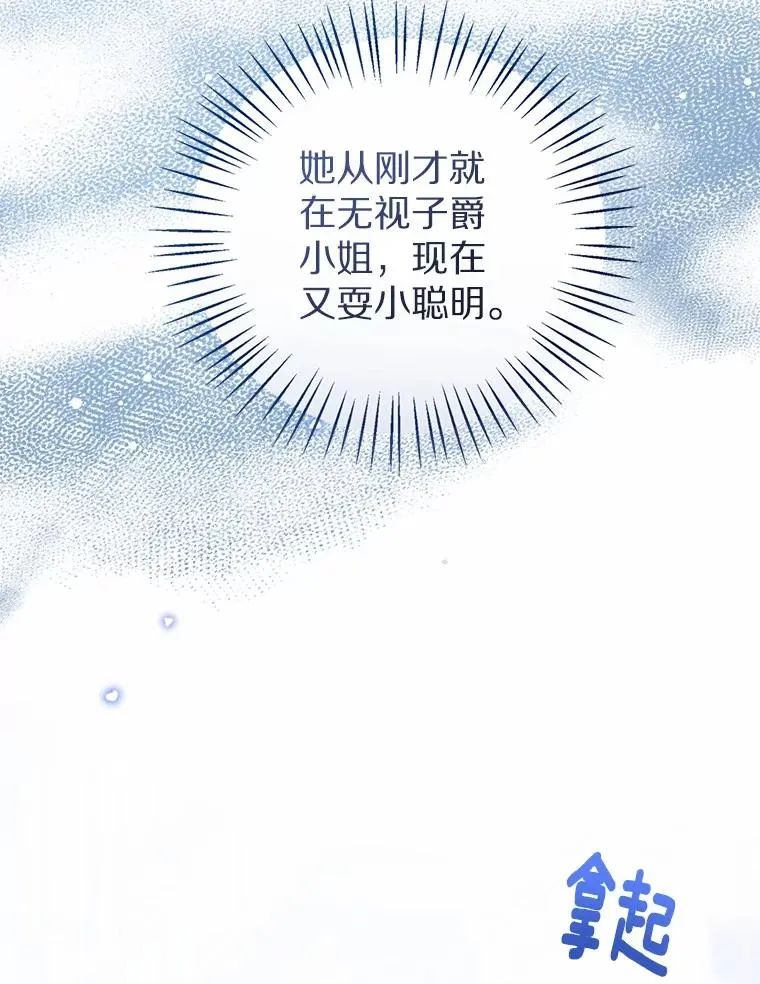 110.红色胸针事件（1） 第107页