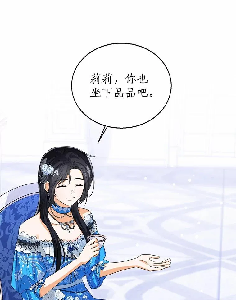 110.红色胸针事件（1） 第110页