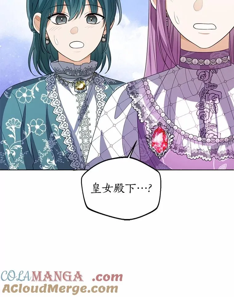 110.红色胸针事件（1） 第113页