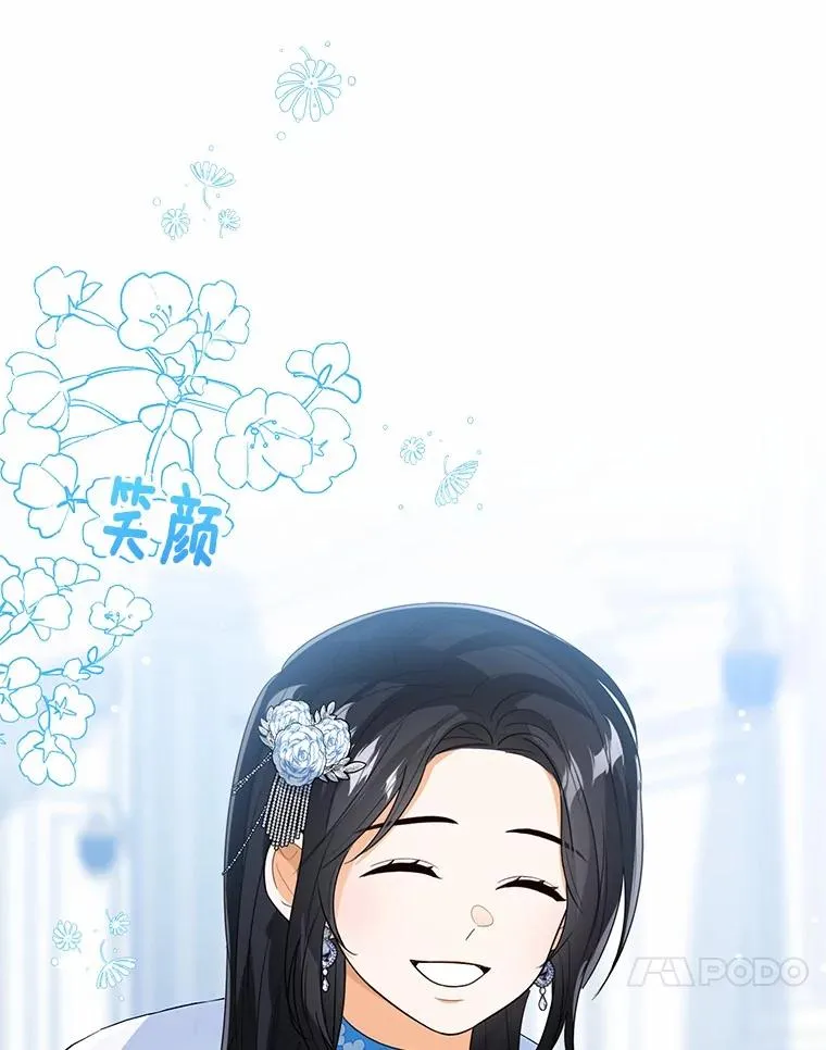 110.红色胸针事件（1） 第114页