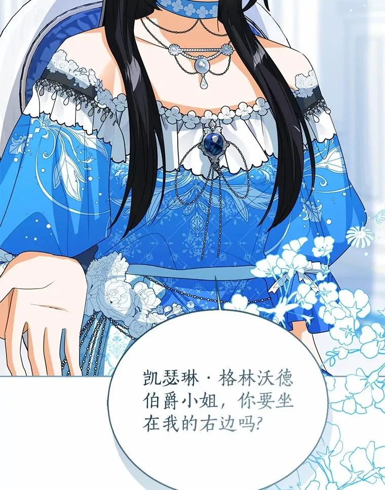 110.红色胸针事件（1） 第115页