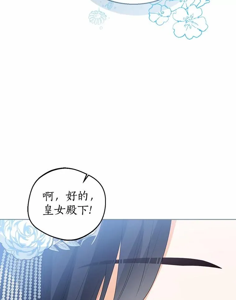 110.红色胸针事件（1） 第116页