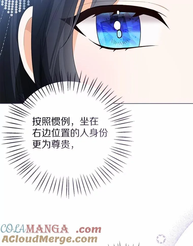 110.红色胸针事件（1） 第117页