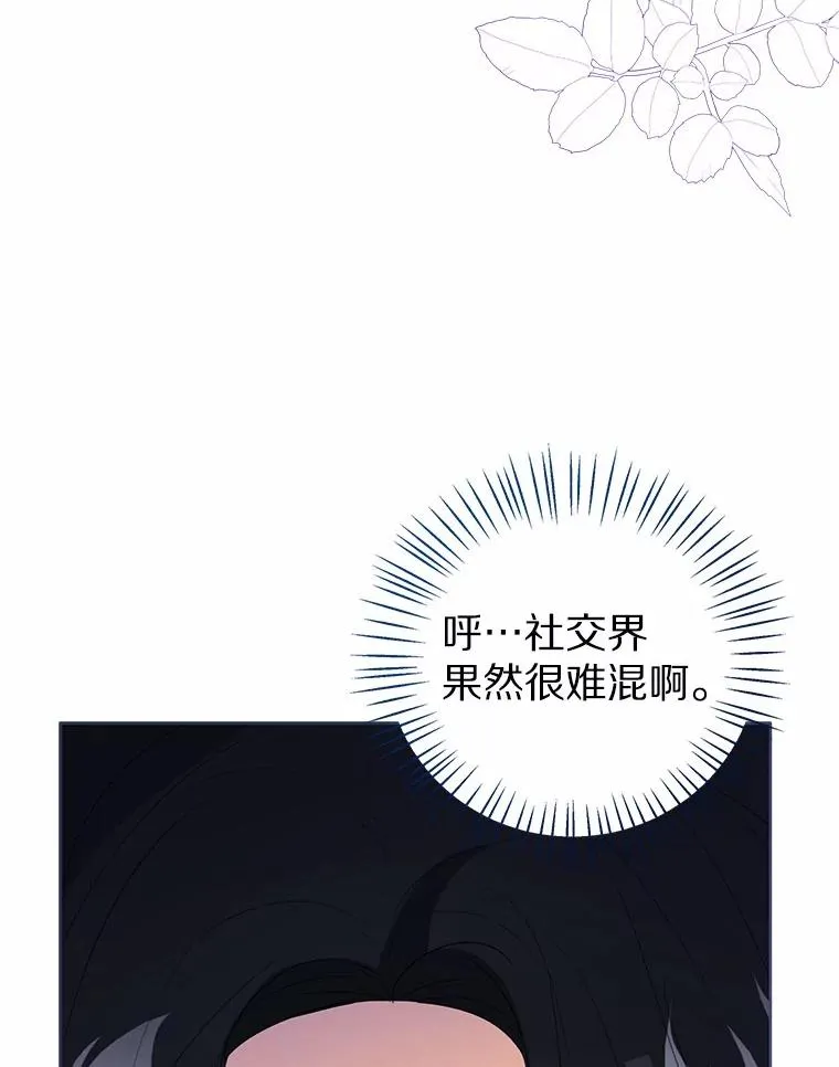 110.红色胸针事件（1） 第120页