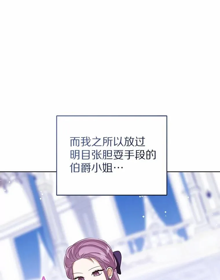 110.红色胸针事件（1） 第122页