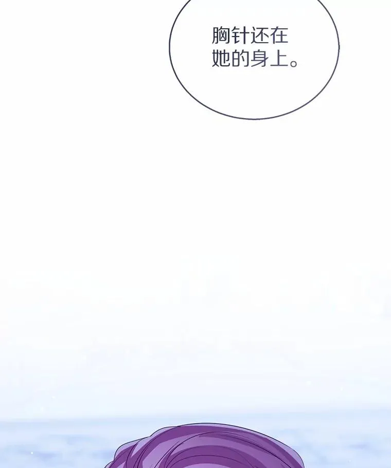 110.红色胸针事件（1） 第126页