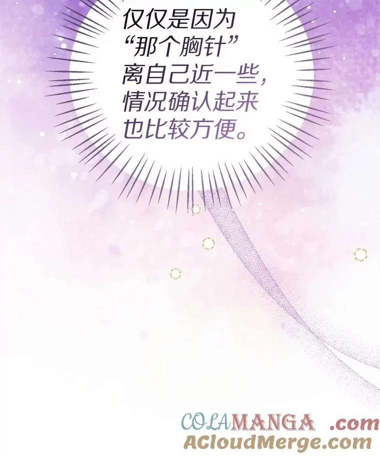 110.红色胸针事件（1） 第129页