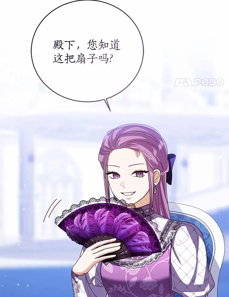 111.红色胸针事件（2） 第4页