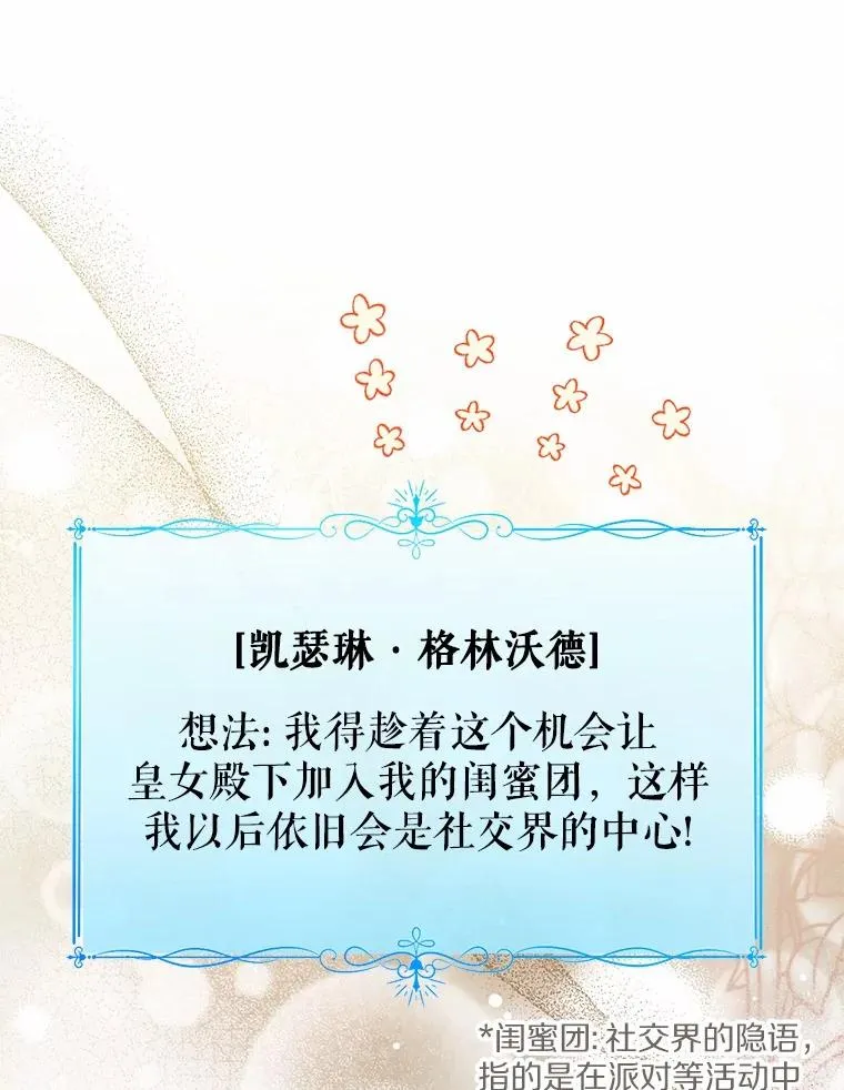 111.红色胸针事件（2） 第11页