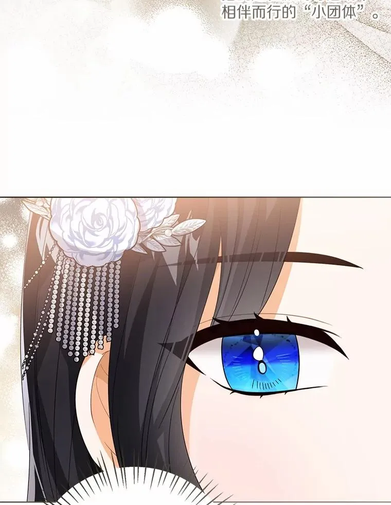 111.红色胸针事件（2） 第12页