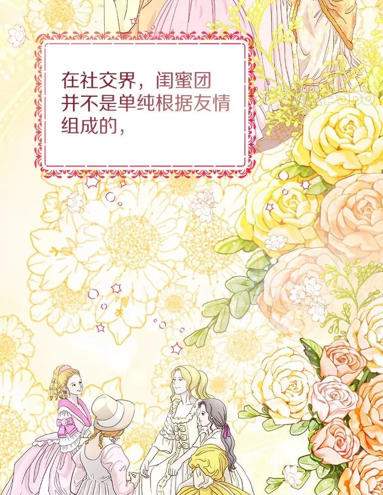 111.红色胸针事件（2） 第14页