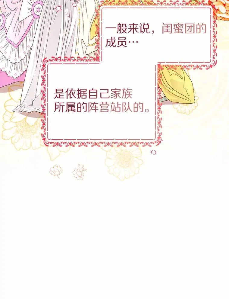 111.红色胸针事件（2） 第15页