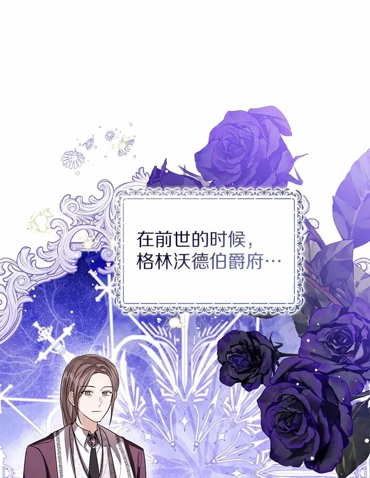 111.红色胸针事件（2） 第16页