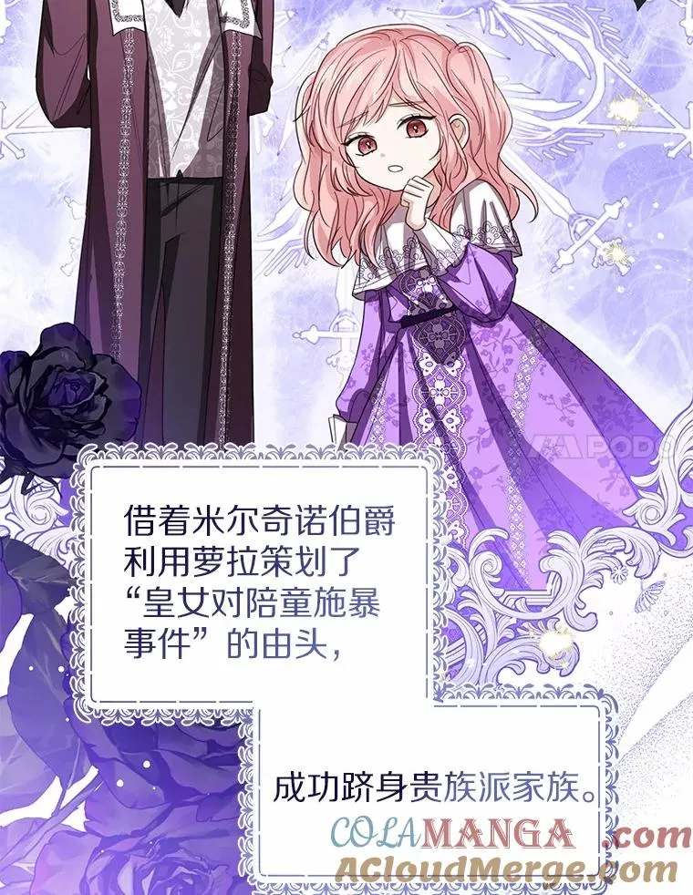 111.红色胸针事件（2） 第17页
