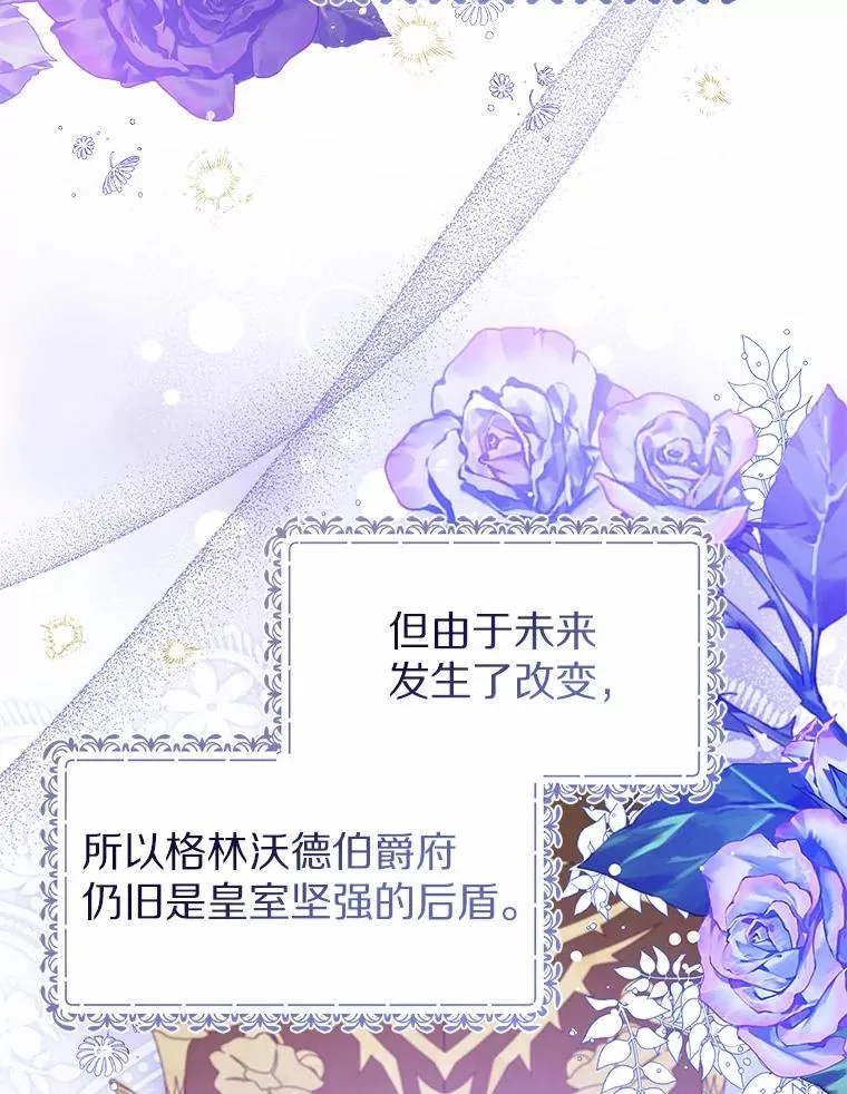 111.红色胸针事件（2） 第18页