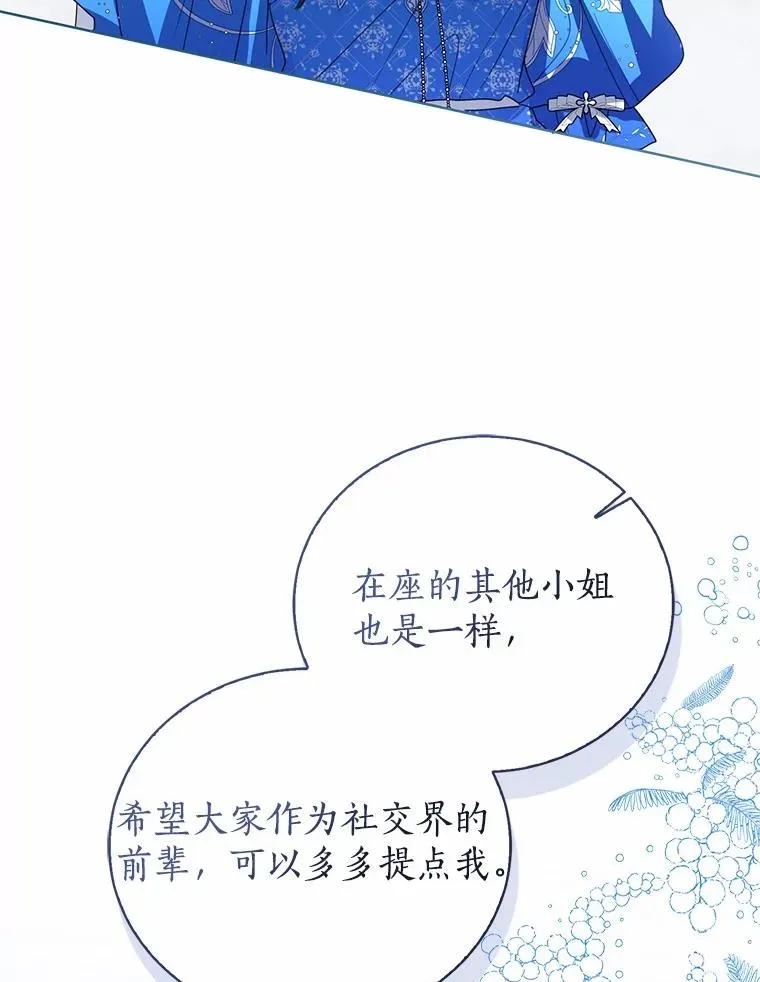 111.红色胸针事件（2） 第22页