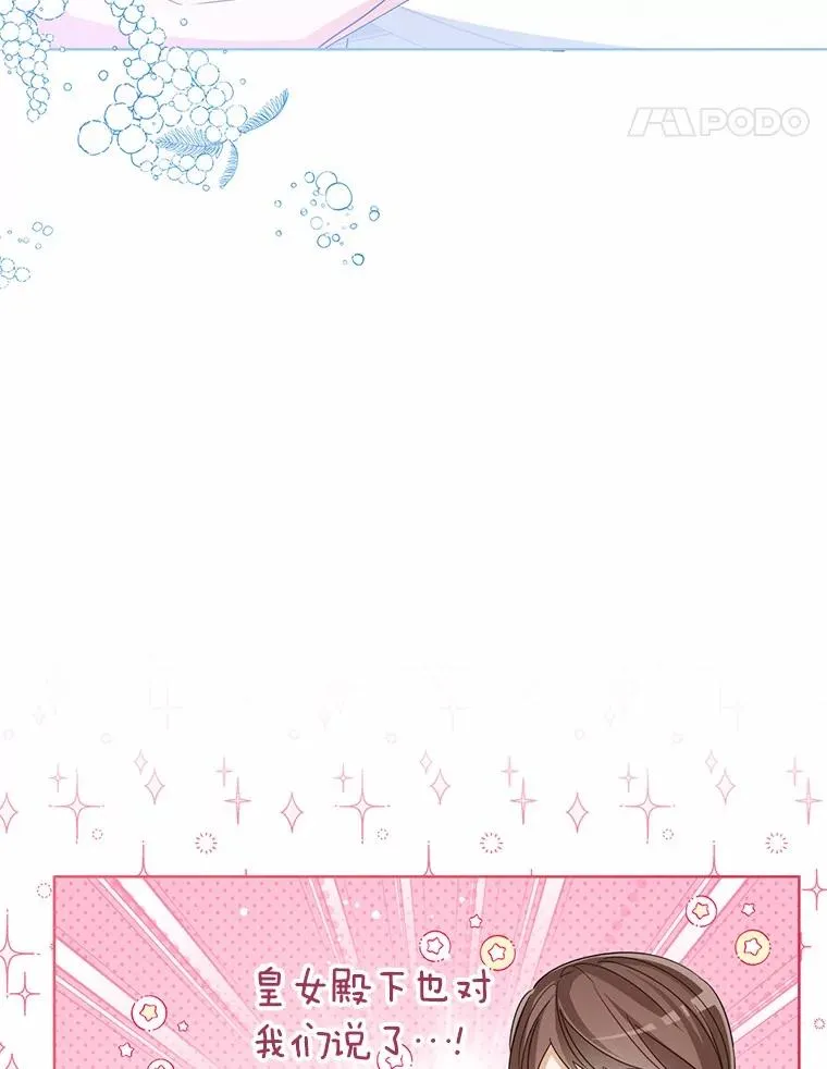 111.红色胸针事件（2） 第24页