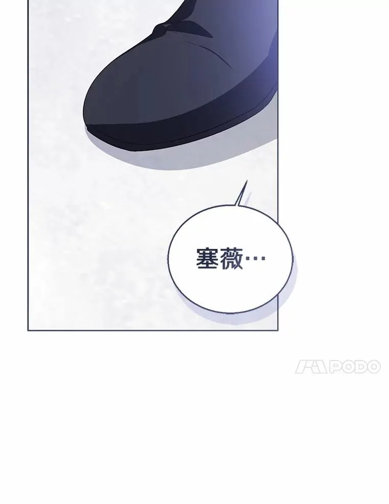 111.红色胸针事件（2） 第30页