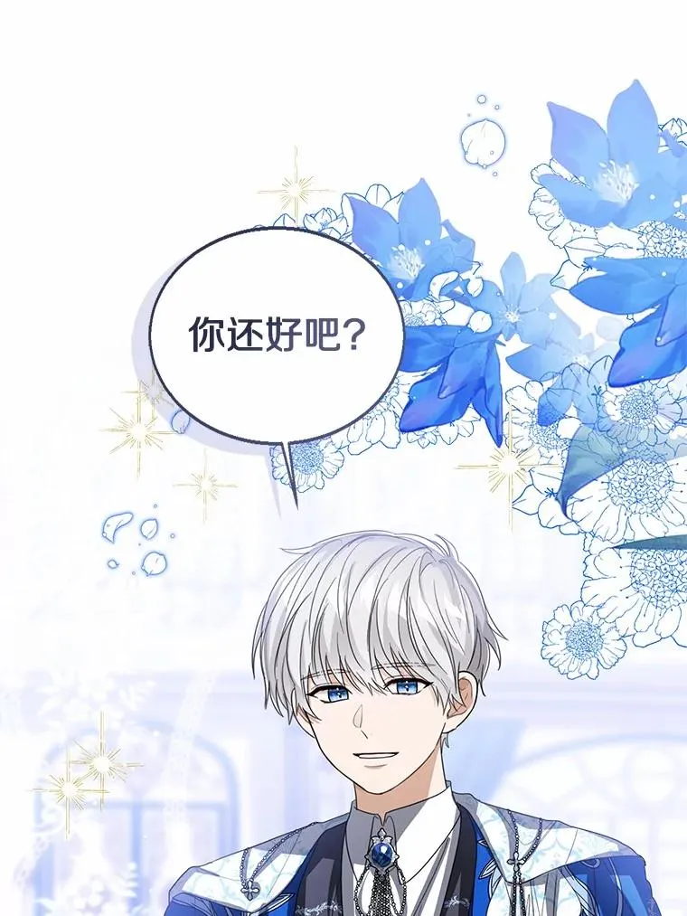 111.红色胸针事件（2） 第31页