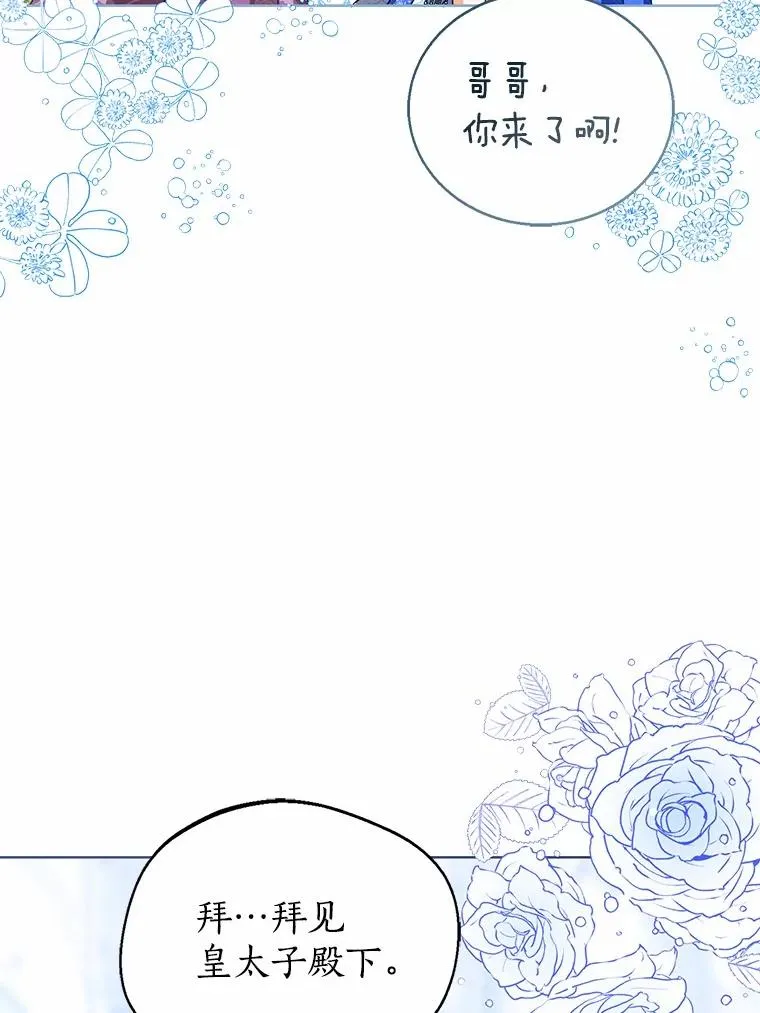 111.红色胸针事件（2） 第35页