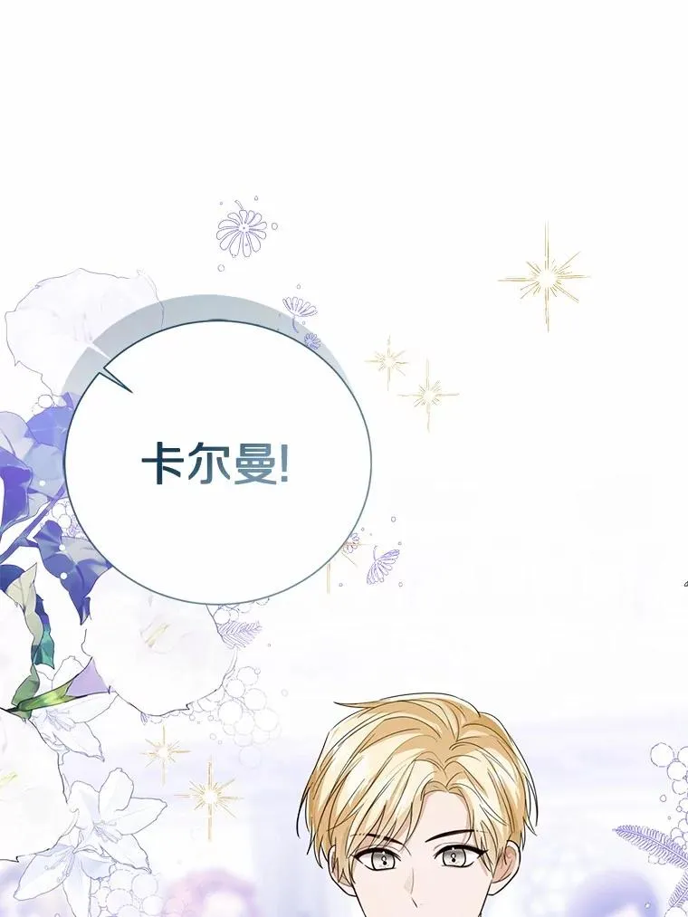 111.红色胸针事件（2） 第39页