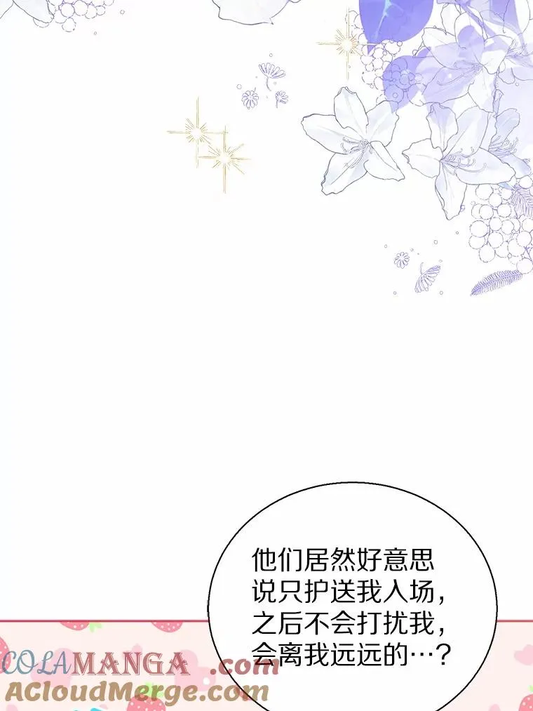 111.红色胸针事件（2） 第41页