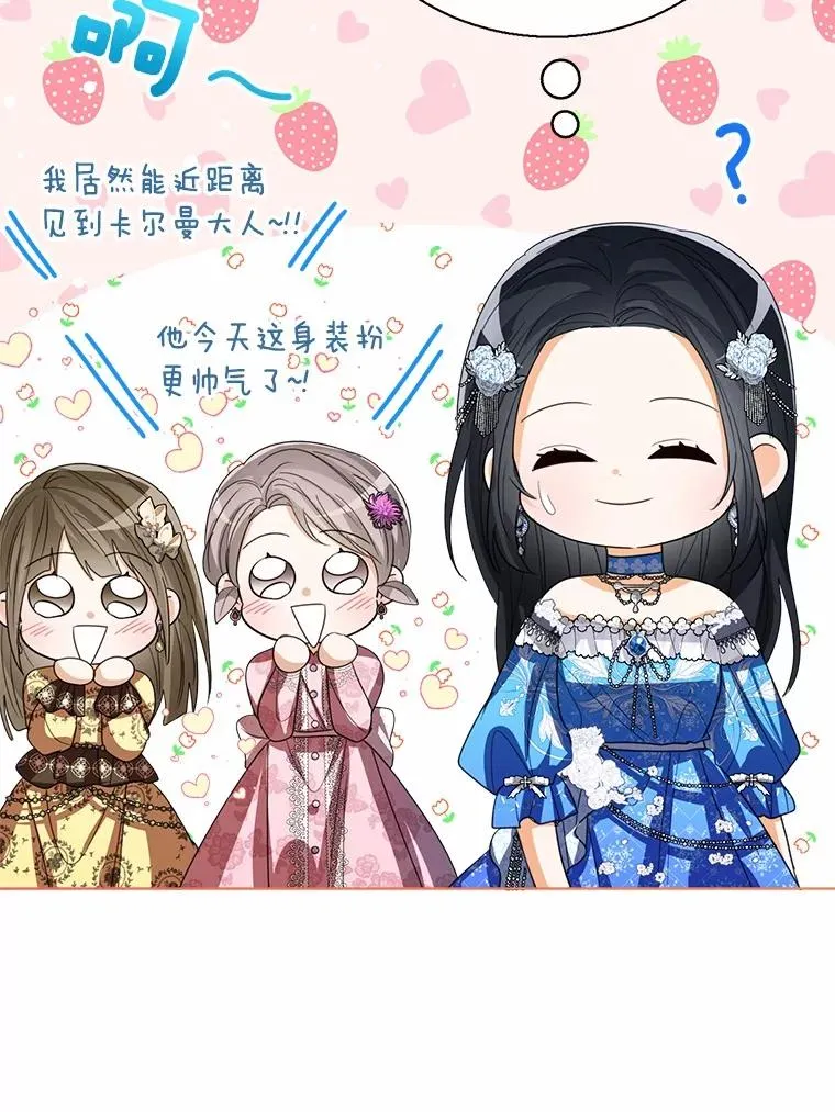 111.红色胸针事件（2） 第42页