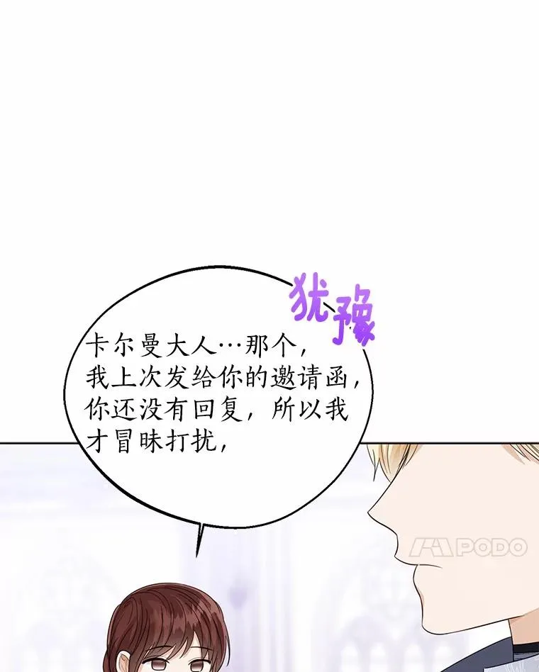 111.红色胸针事件（2） 第46页