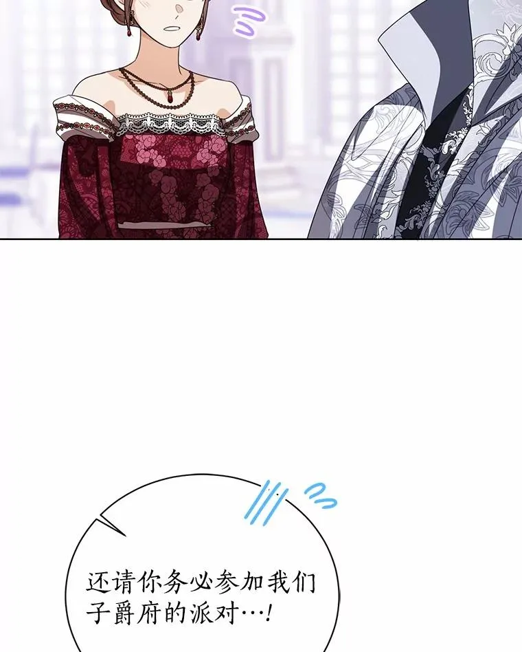 111.红色胸针事件（2） 第47页