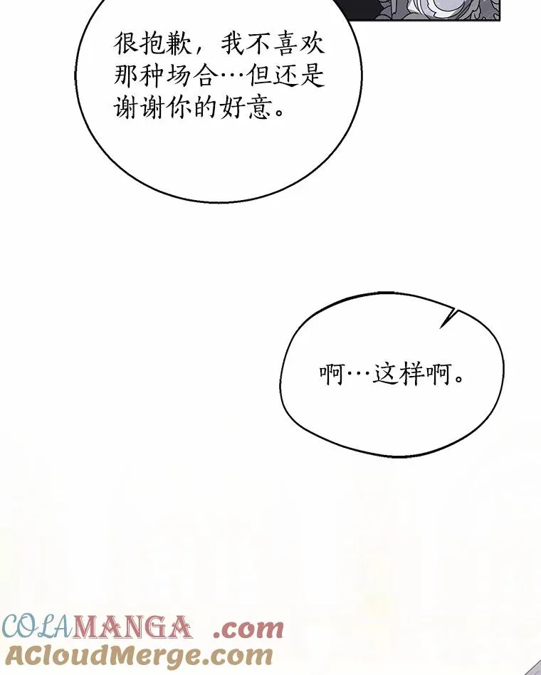 111.红色胸针事件（2） 第49页