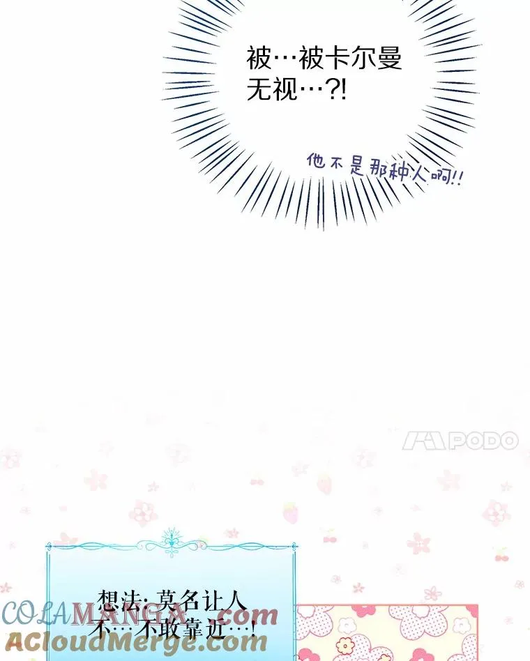 111.红色胸针事件（2） 第53页
