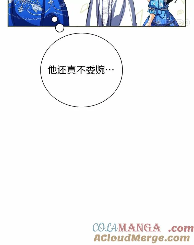111.红色胸针事件（2） 第57页
