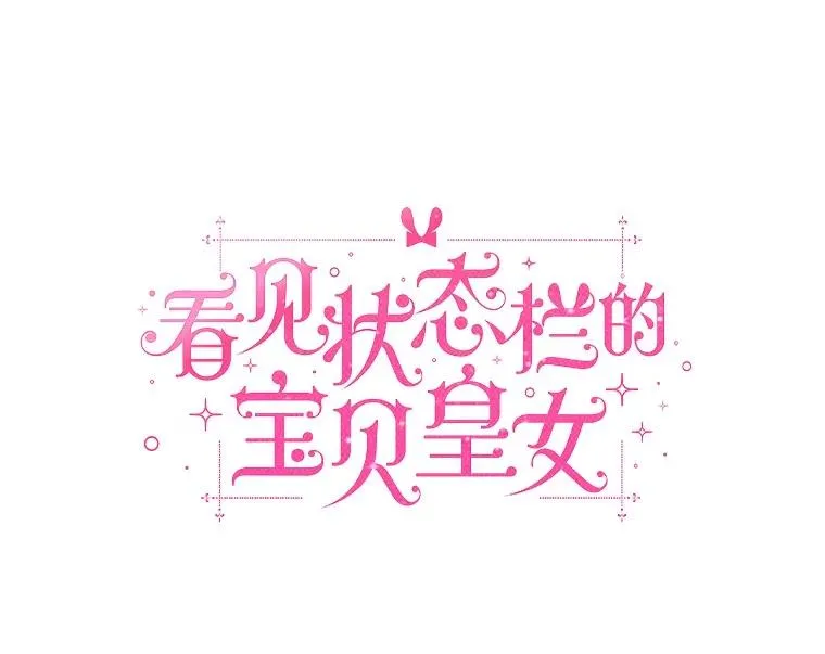 111.红色胸针事件（2） 第58页