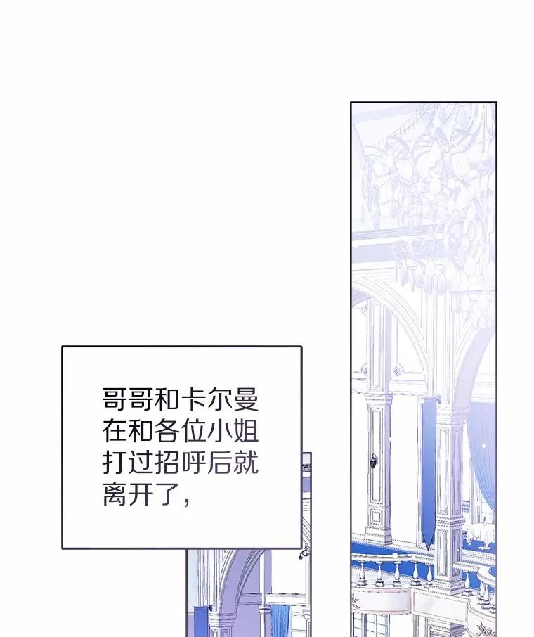 111.红色胸针事件（2） 第62页