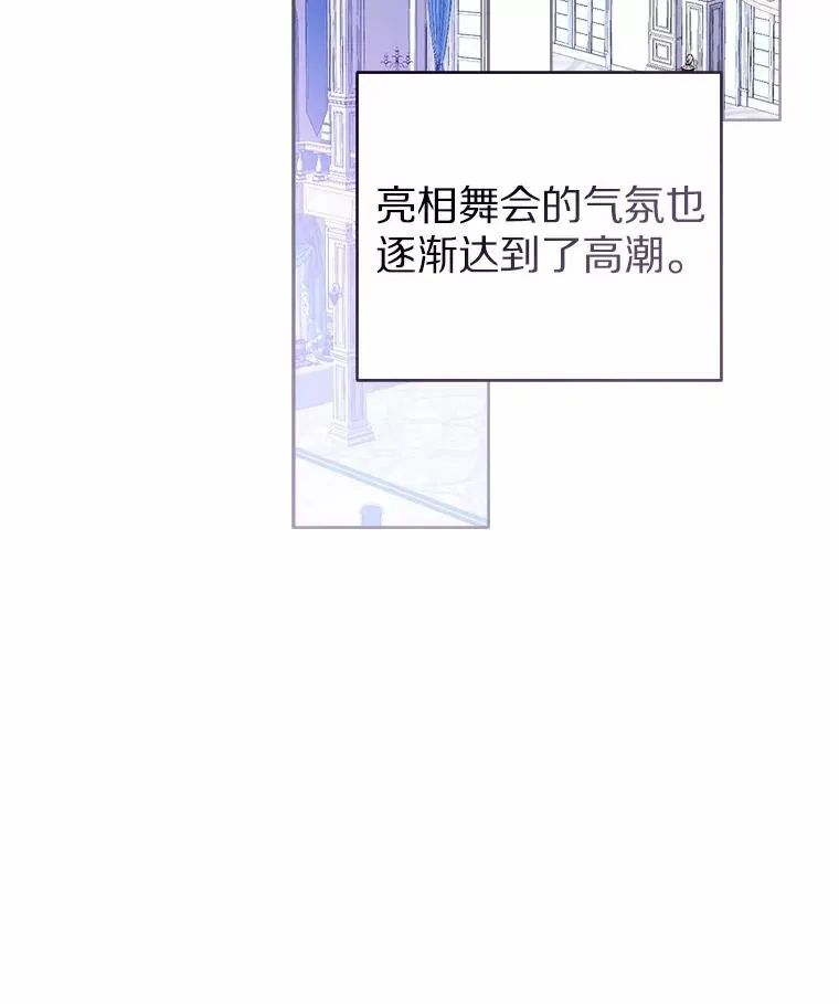 111.红色胸针事件（2） 第63页
