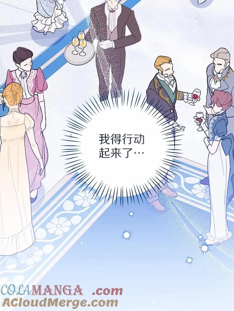 111.红色胸针事件（2） 第65页