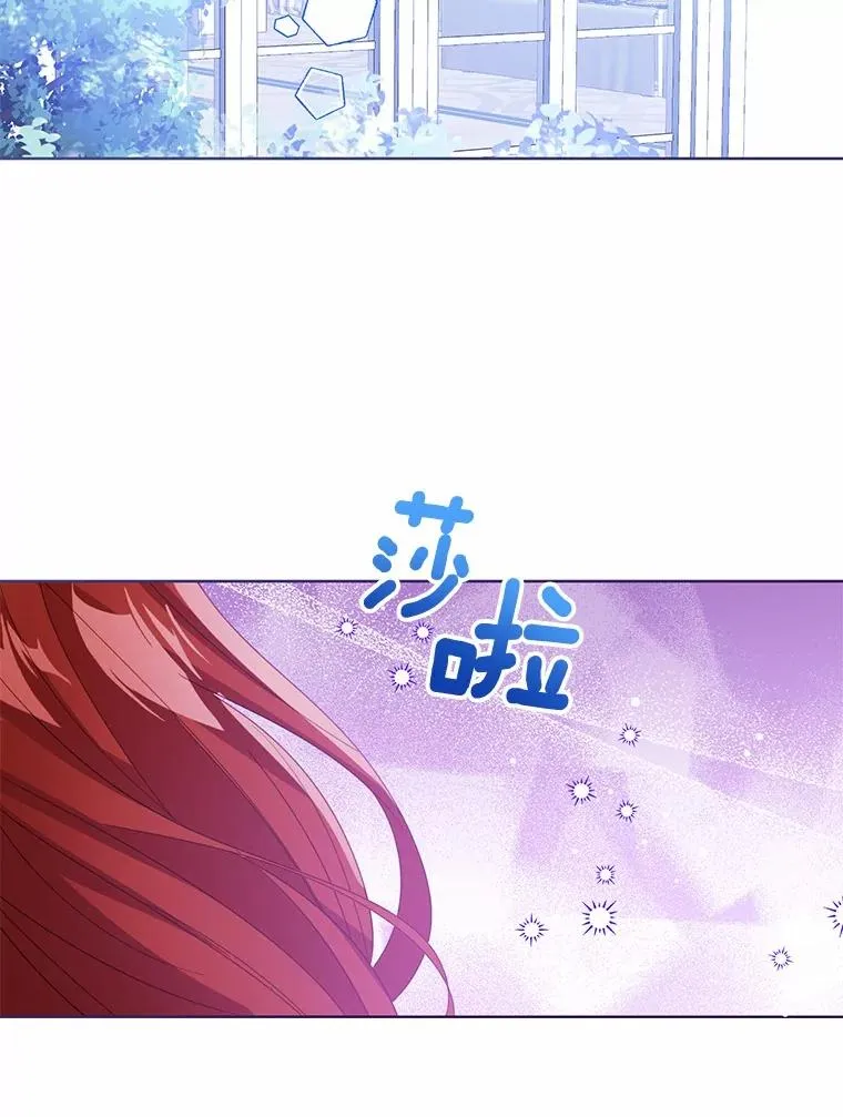 111.红色胸针事件（2） 第67页