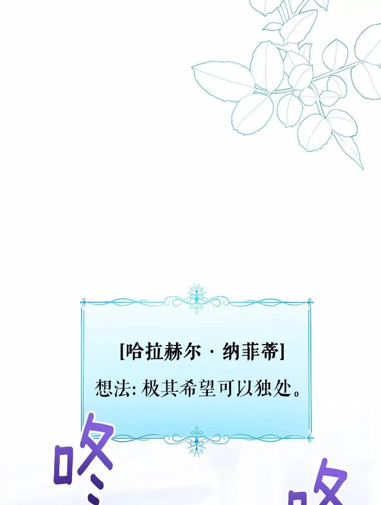 111.红色胸针事件（2） 第70页