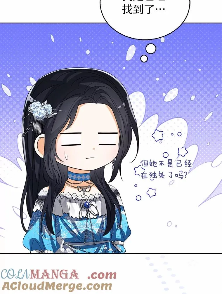 111.红色胸针事件（2） 第73页