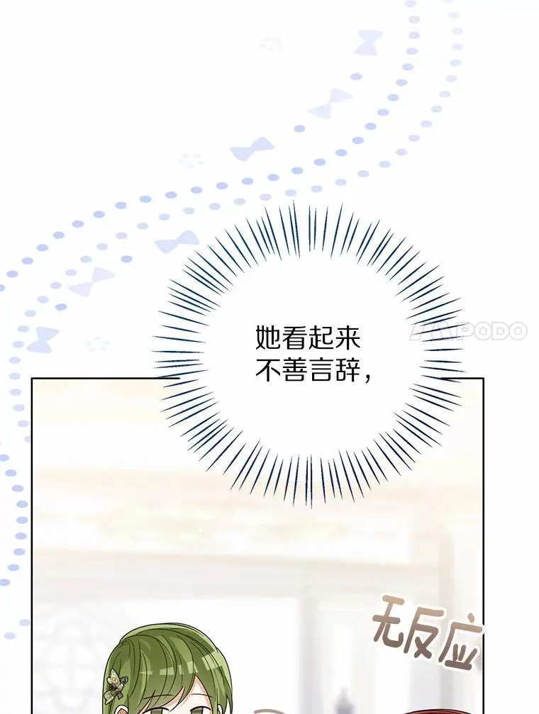 111.红色胸针事件（2） 第74页