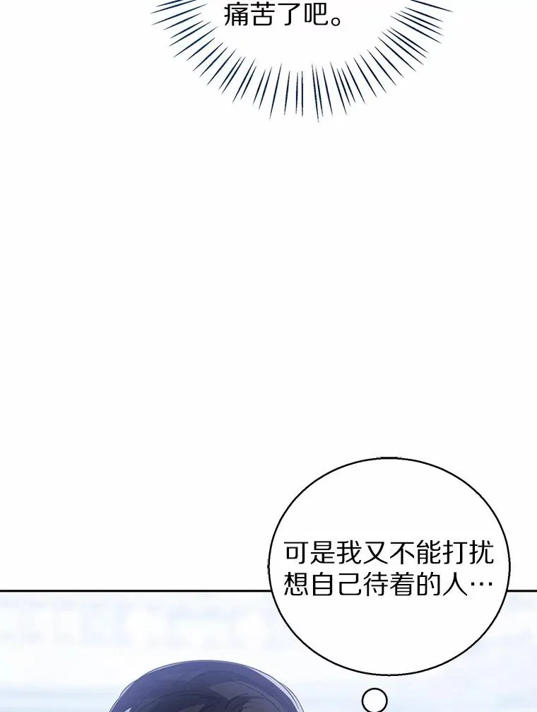 111.红色胸针事件（2） 第76页