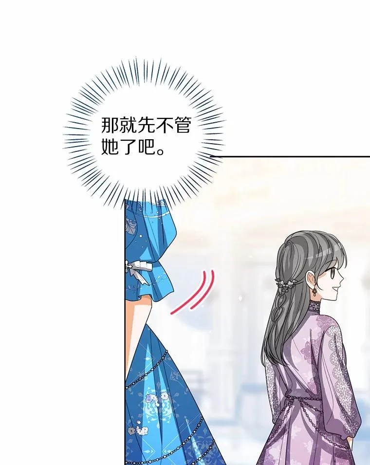111.红色胸针事件（2） 第78页