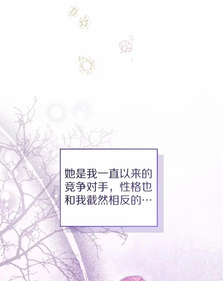 111.红色胸针事件（2） 第83页