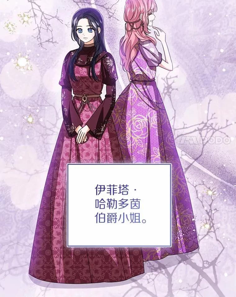 111.红色胸针事件（2） 第84页