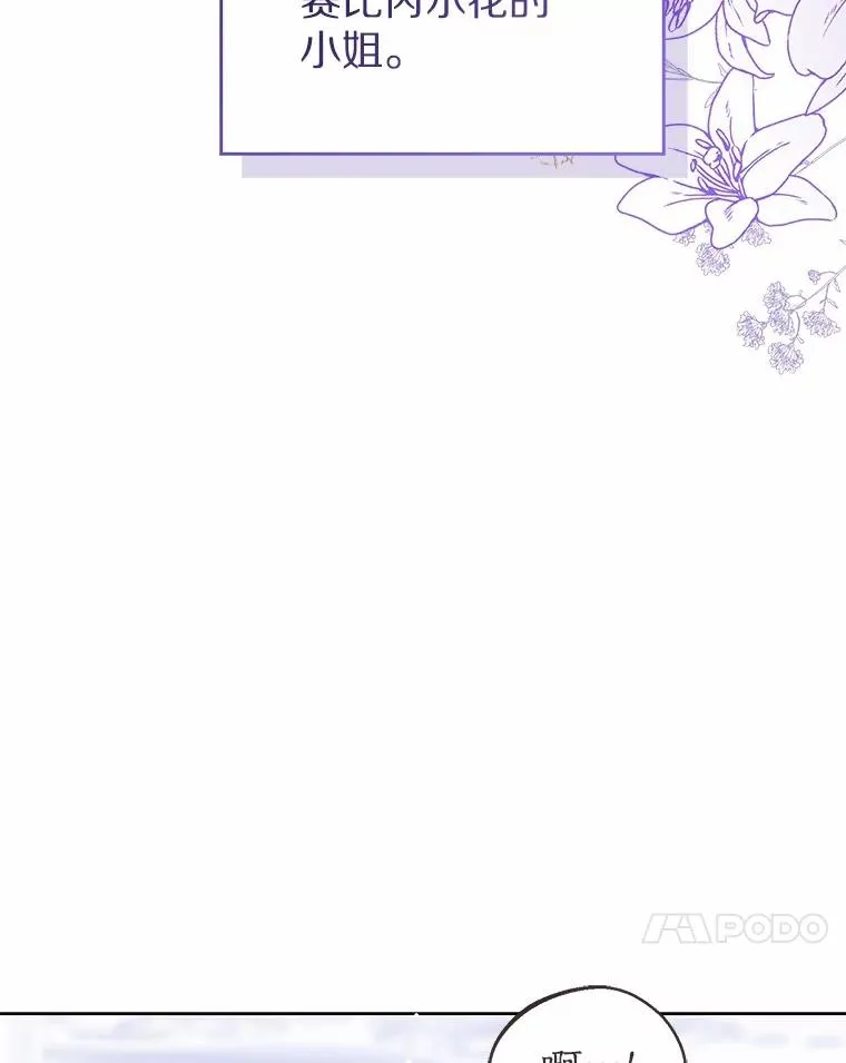111.红色胸针事件（2） 第87页