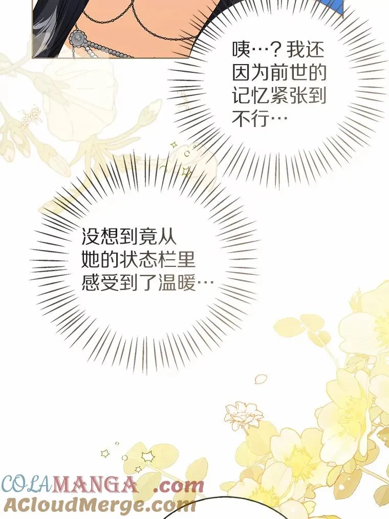 111.红色胸针事件（2） 第93页