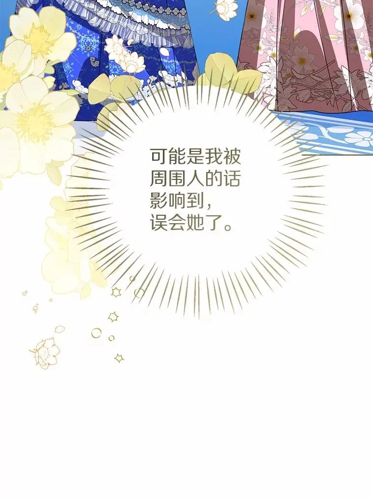 111.红色胸针事件（2） 第95页