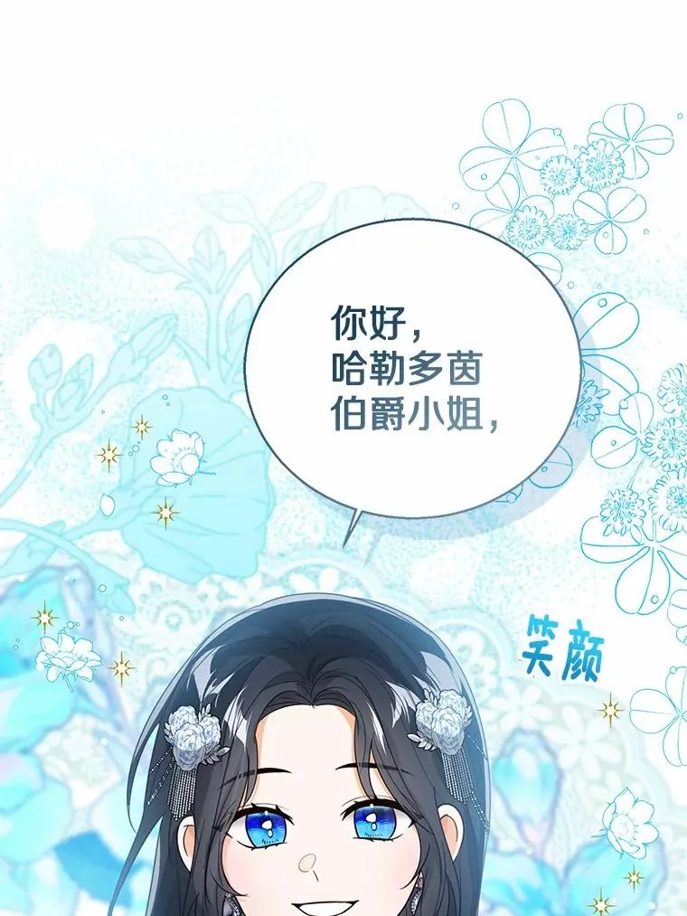 111.红色胸针事件（2） 第96页