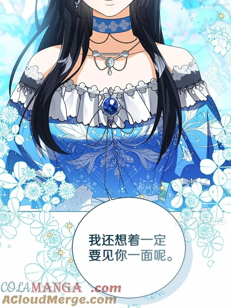 111.红色胸针事件（2） 第97页
